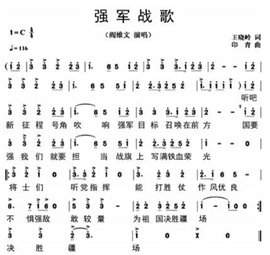 强军战歌口琴简谱_口琴简谱c调