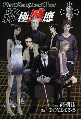 直至死亡将我们分开8