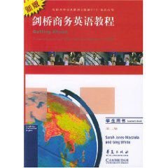 剑桥商务英语教程BEC1学生用书