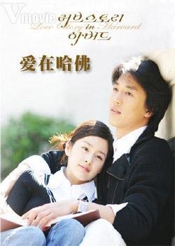 哈佛爱情故事24碟装