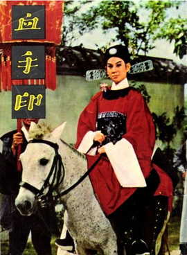 血手印_360百科