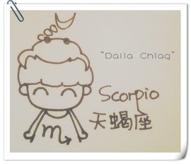 天蝎座之歌