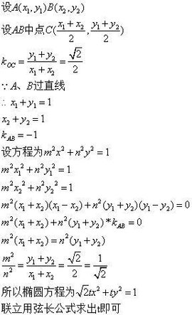 点差法  免费编辑   添加义项名