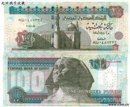 埃及镑
