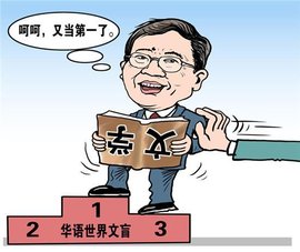 文盲  免费编辑   添加义项名
