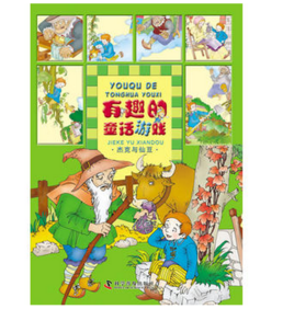 杰克与仙豆-有趣的童话游戏