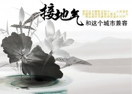 比较接地气的生活文案 (比较接地气的家长会家长发言稿)