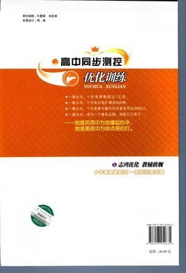 初二英语优化评测