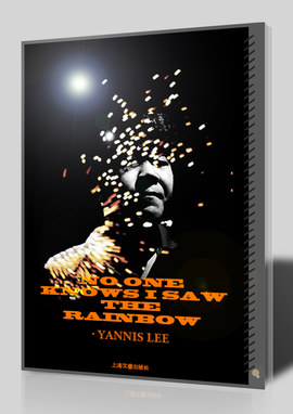 没有人知道我看见彩虹