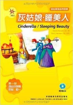 轻松英语名作欣赏:灰姑娘·睡美人