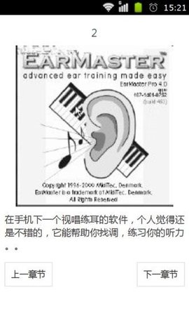 五音不全如何练习唱歌