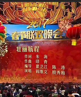 壮丽航程简谱_壮丽航程合唱简谱