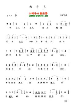 水牛儿简谱_水牛儿吉他谱 六线谱 器乐乐谱 中国曲谱网