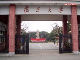 复旦网络教育学院