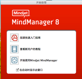 Программа mindjet mindmanager не запускается висит на windows