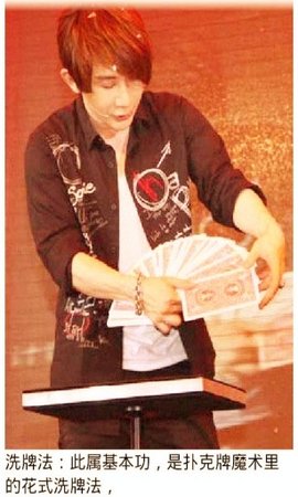 魔术大师教你简易小魔术