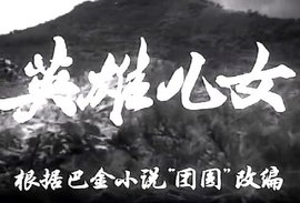 视死如归的英雄有谁 t01d3c4d34f875ded4b.jpg?size=492x334