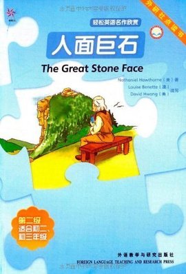轻松英语名作欣赏:人面巨石