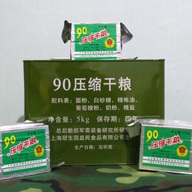90压缩干粮