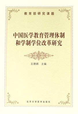 政务院关于改革学制的决定  免费编辑   添加义项名