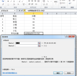 AVERAGE函数_360百科