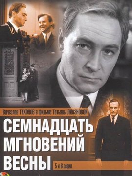 春天的十七个瞬间