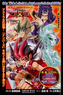 游戏王ZEXAL - ぎゃろっぷ制作的电视动画  免费编辑   修改义项名