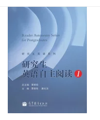 研究生英语自主阅读1