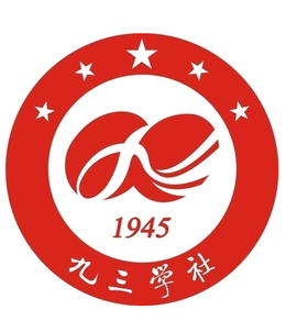 九三学社章程-鹏欣科技
