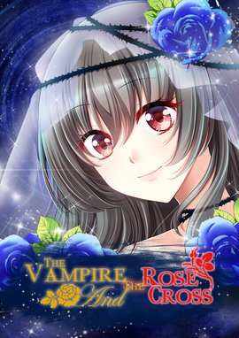 吸血鬼与蔷薇十字架