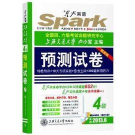 全国四六级考试命题研究中心预测试卷