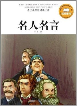 半青的名人名言 半青的名人名言