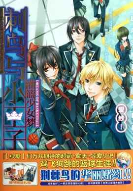 恶魔校园最后一排的传说