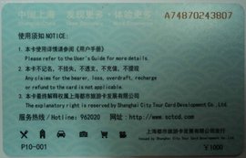 上海旅游卡怎么办理 t01fce4f8ea0f8cd66b.jpg?size=2428x1552