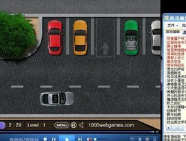 倒车游戏