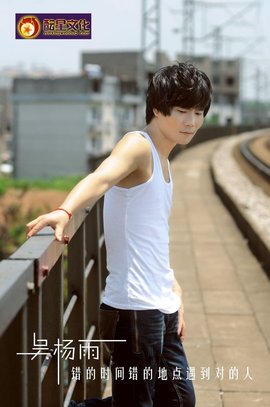 错的时间错的地点遇到对的人