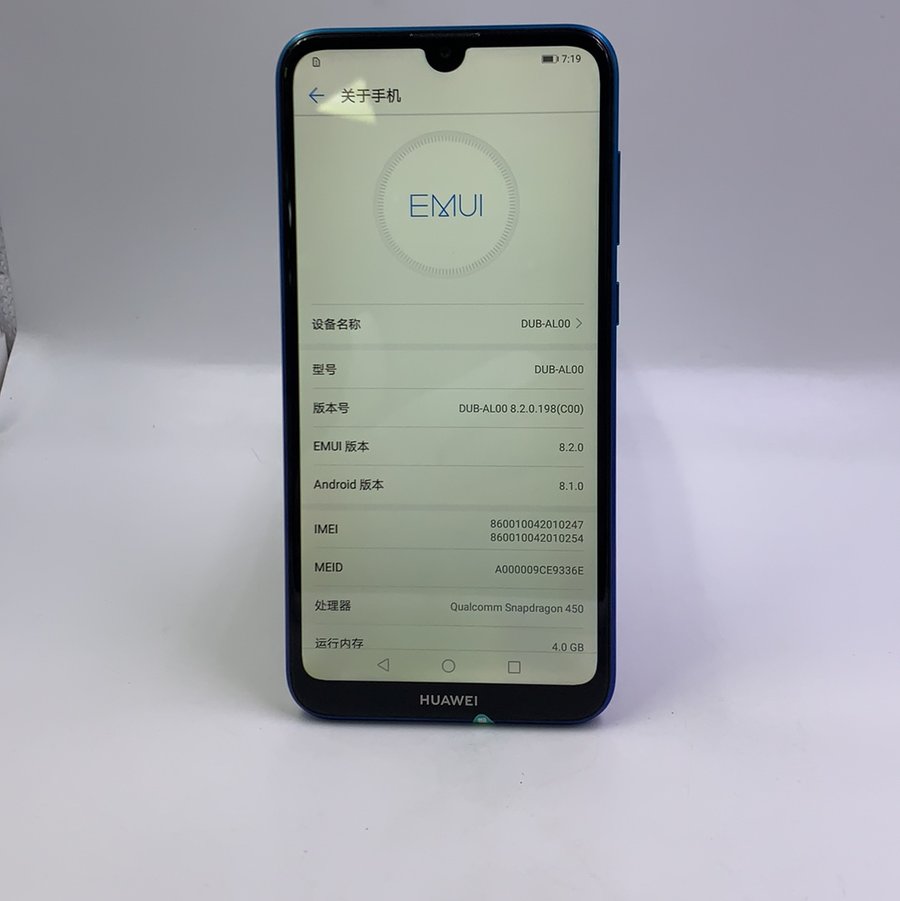 华为【畅享9】4g全网通 蓝色 4g/64g 国行 99新