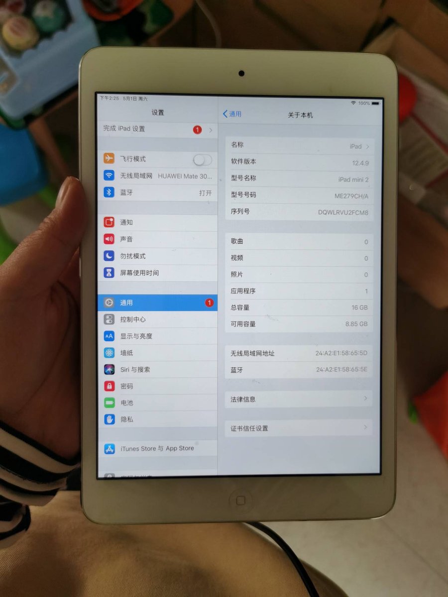 苹果【ipad mini 2】wifi版 银色 16g 国行 95新