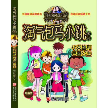 小非洲(文学人物)《淘气包马小跳》中的人物.