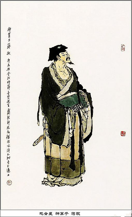 蒋敬(文学人物)_技点百科