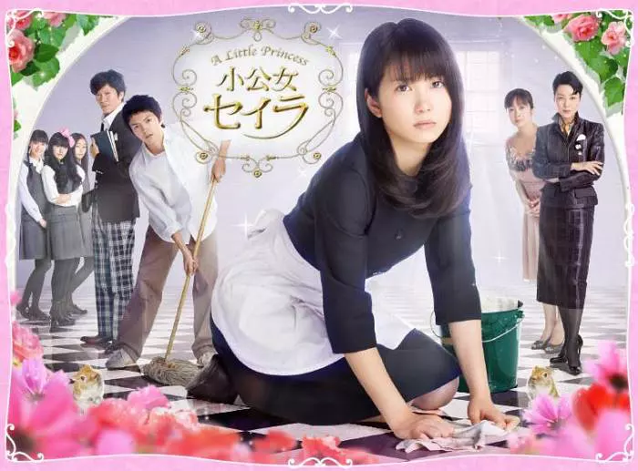 小公主萨拉(电视剧)