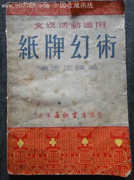 傅天正 (演员|文化人物)