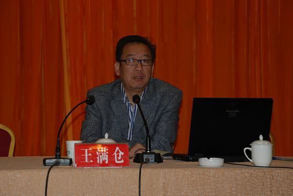 王满仓其他实业人物相关