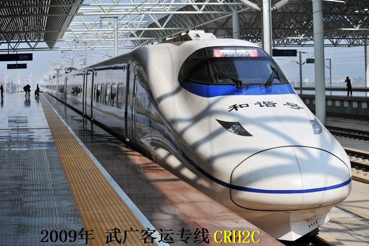 CRH380 - CRH380 - JapaneseClass.jp