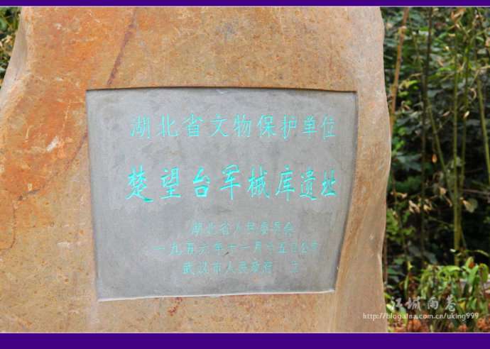楚望台其他文学相关