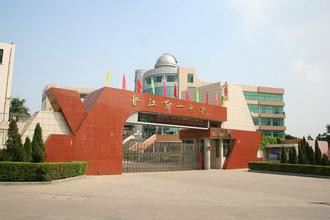 晋江市第一中学(学校)