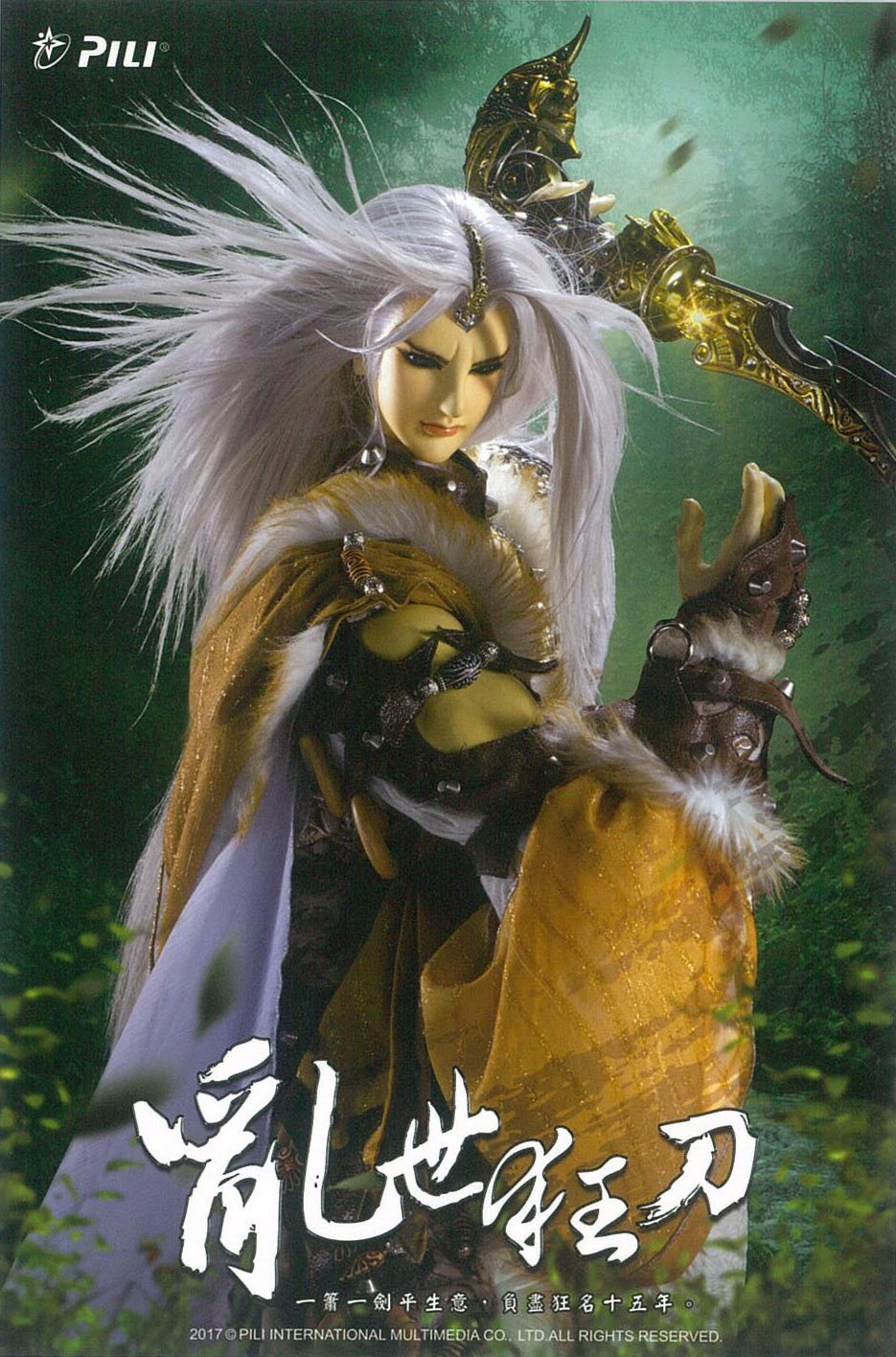 乱世狂刀其他游戏相关