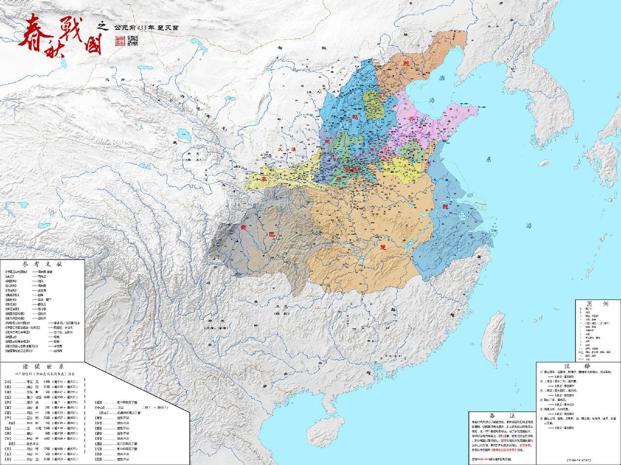 春秋战国韩国地图图片