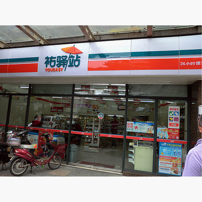 佑康电子商务公司