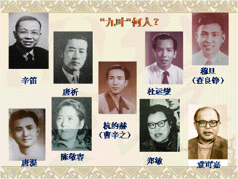 主要成员有辛笛,穆旦,陈敬容,杜运燮等九人.